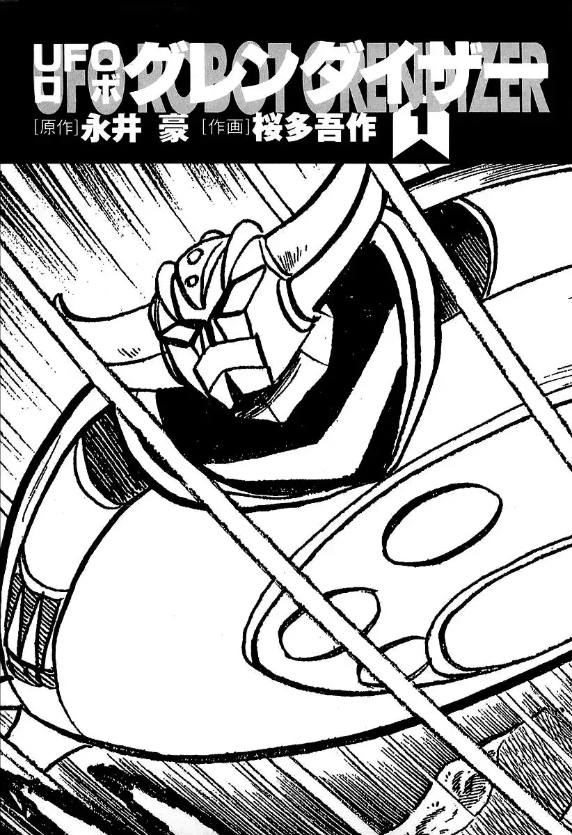 UFO Robo Grendizer (OUTA Gosaku) Chapter 1 5